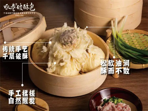 吼巷破酥包