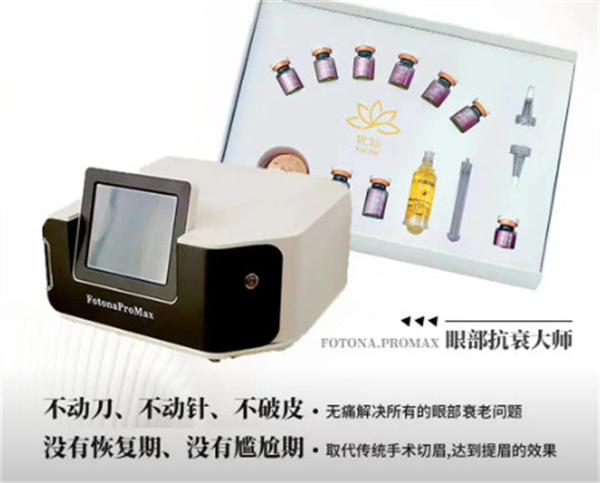 优仙眼部抗衰