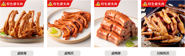 蛮三刀特色猪头肉