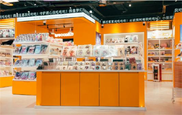 goodslove谷子店加盟费