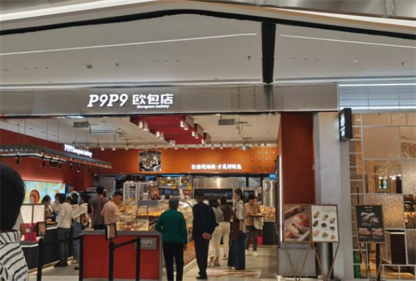 p9p9面包