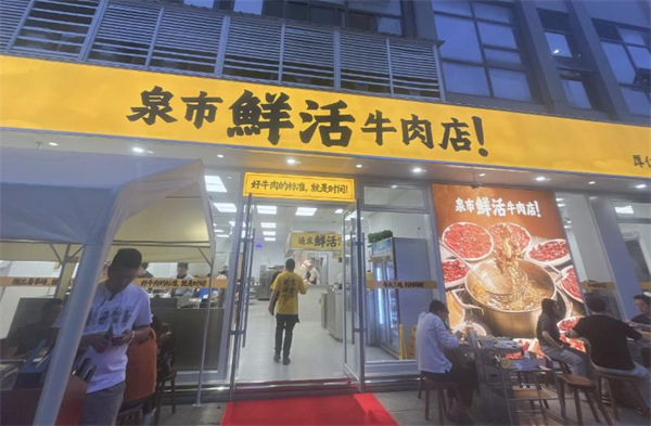 泉市鲜活牛肉火锅