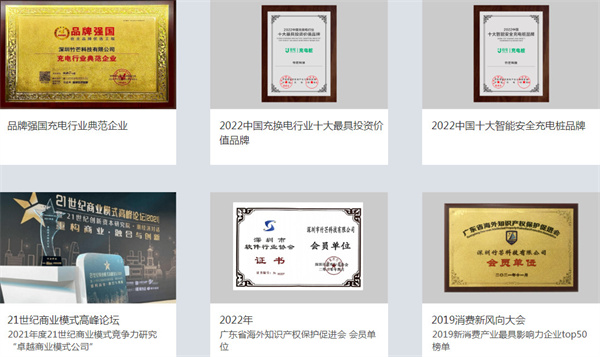 竹芒科技共享充电宝加盟费