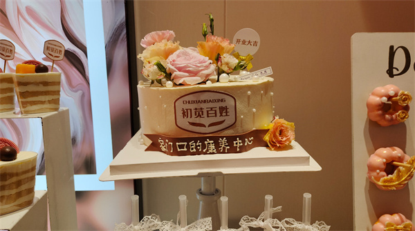 初苋百姓养生馆加盟费