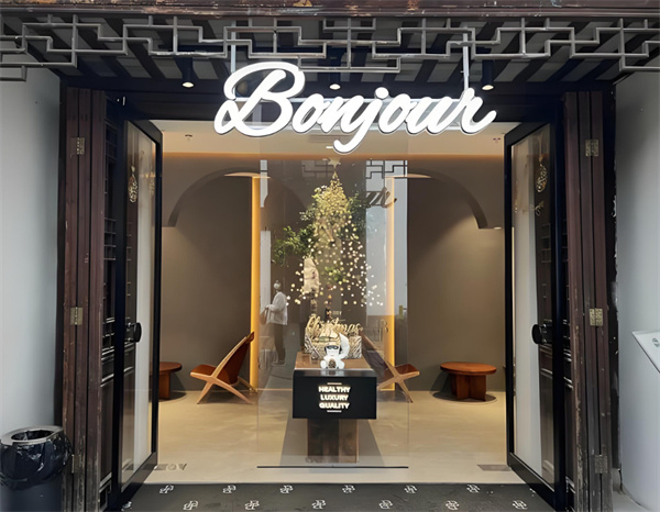 bonjour奶茶