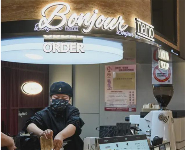 bonjour奶茶