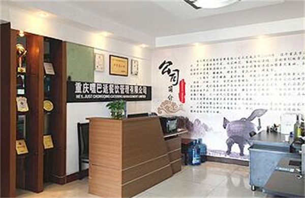 江津嘿巴适小面
