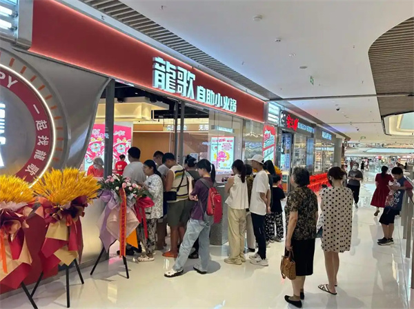 龙哥自助小火锅加盟费