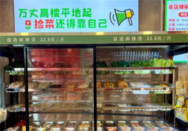 甘小胖麻辣烫