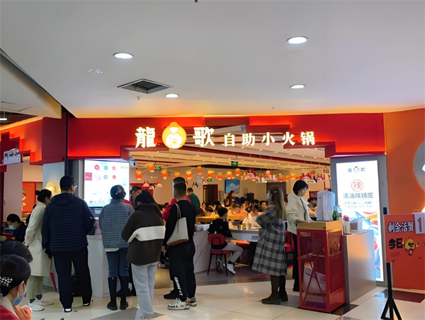 龙哥自助小火锅加盟费