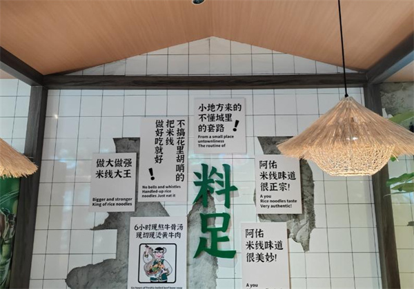 阿佑鲜烫牛肉米线