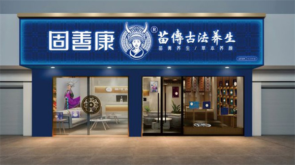 固善康加盟费