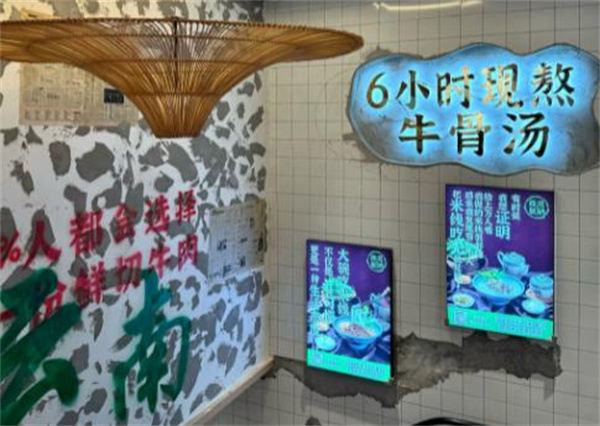 阿佑鲜烫牛肉米线