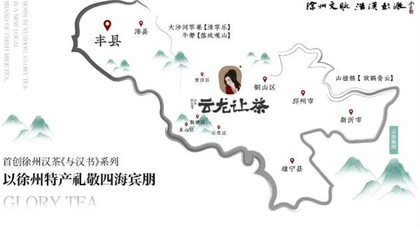 云龙让茶加盟费