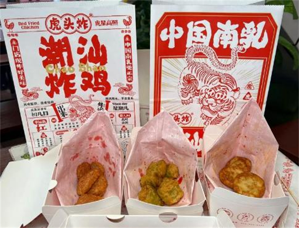 虎头炸南乳