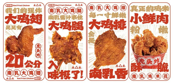 虎头炸南乳