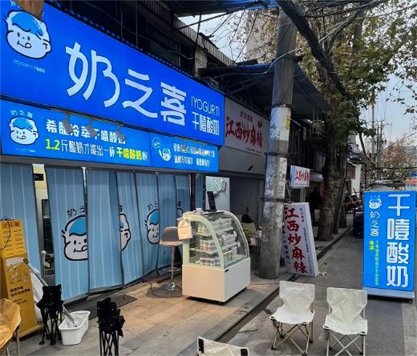奶之喜干噎酸奶
