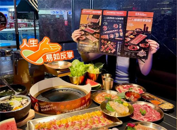 焰请烤肉铺子