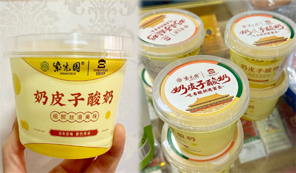 紫光园奶皮子酸奶加盟费