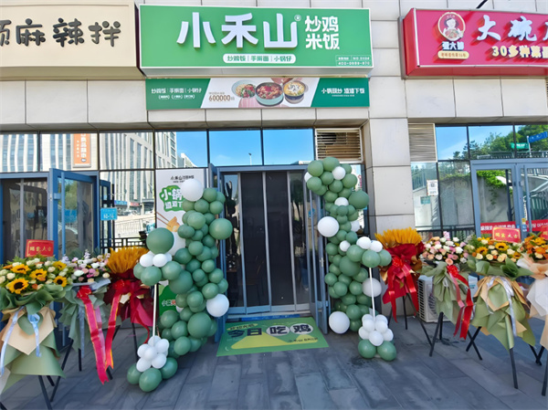 小禾山炒鸡米饭