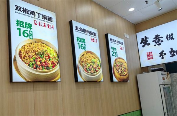 笼王焖面