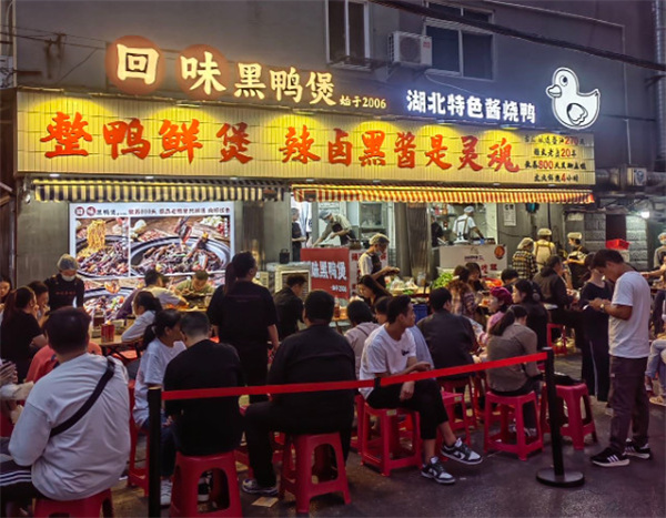 黑鸭煲