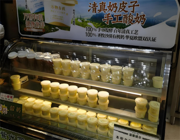 紫光园奶皮子酸奶加盟费