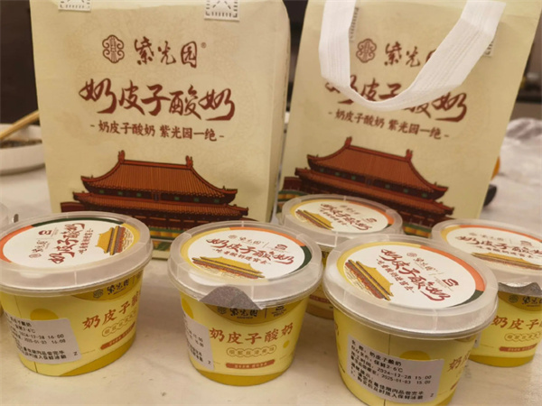 紫光园奶皮子酸奶加盟费