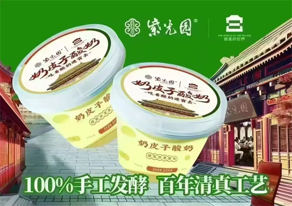 紫光园奶皮子酸奶加盟费