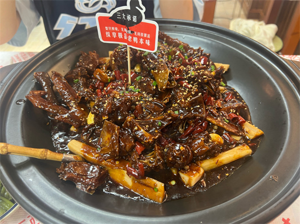 黑鸭煲