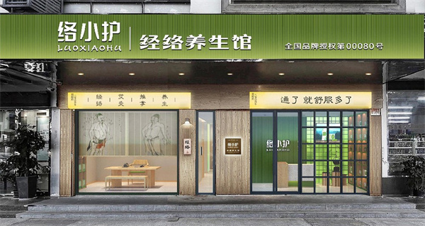 络小护经络养生馆加盟费
