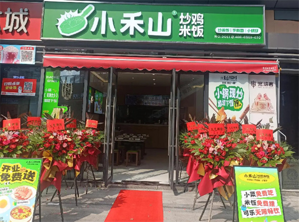 小禾山炒鸡米饭