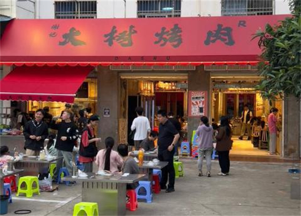 谢记大树烤肉
