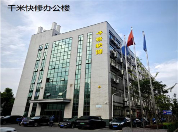 青山区商务局考察千米快修光谷总部，共探产业升级新路径！