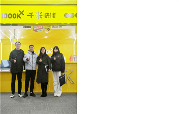 青山区商务局考察千米快修光谷总部，共探产业升级新路径！