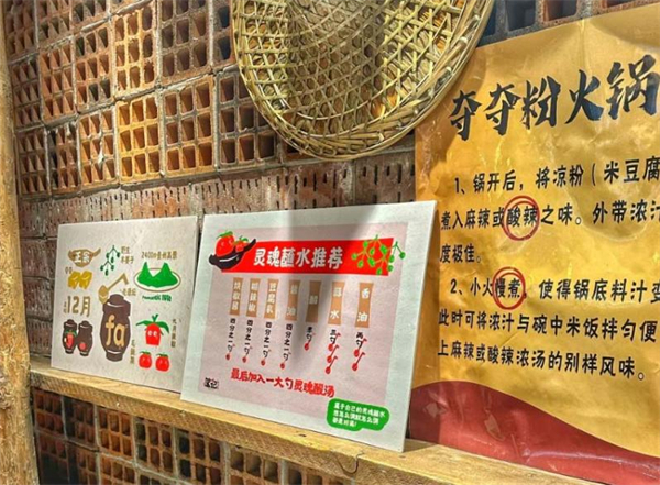笔记安顺夺夺粉火锅加盟费