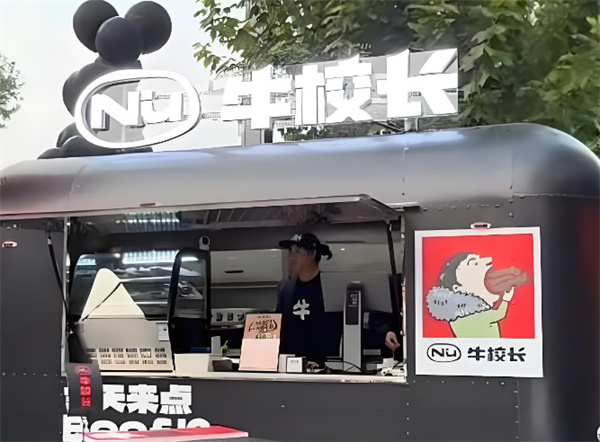 牛校长