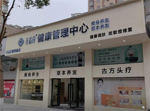 吉益良减肥瘦身