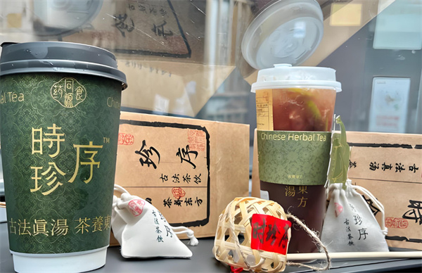 时珍序茶饮加盟费