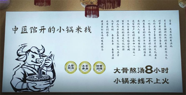 牛大爹小锅米线加盟费
