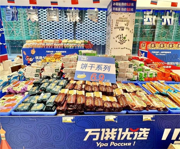 万俄优选