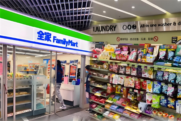 全家便利店加盟费