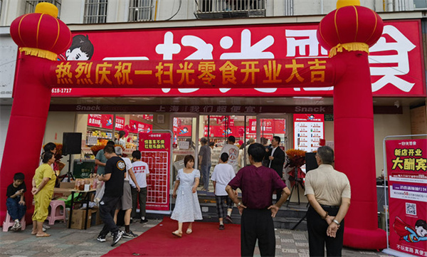 一扫光零食店加盟费