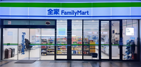 全家便利店加盟费