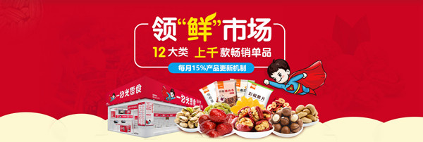 一扫光零食店加盟费