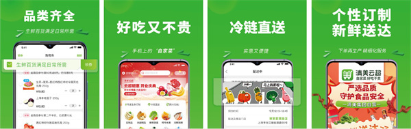 清美鲜家加盟费