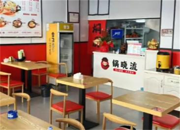 锅晓流浓汁小焖锅