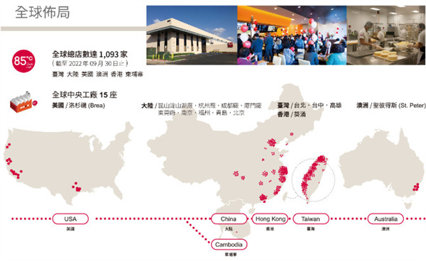 85度c面包店连锁加盟