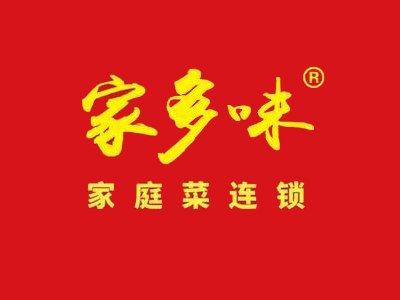 家多味熟食