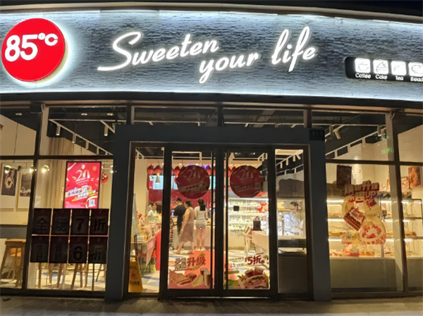 85度c面包店连锁加盟